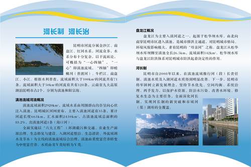 水周宣传0317 展板7