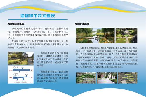 水周宣传0317 展板14