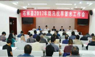 严肃防汛抗旱蓄水工作纪律，保障城乡供水安全1