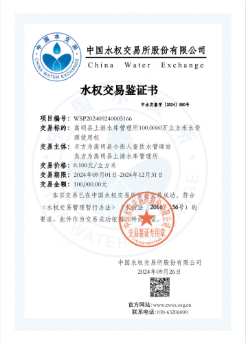 微信图片_20240929104721